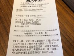 账单-星巴克臻选(上海长风大悦城店)