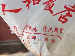 -老人和饭店(淮海中路店)