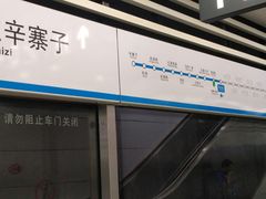 -马栏广场(地铁站)