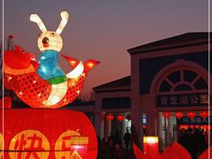 -青龙湖公园