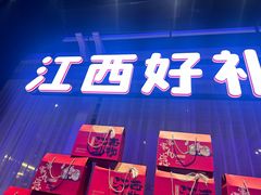 -炉忆家宴(京东店)