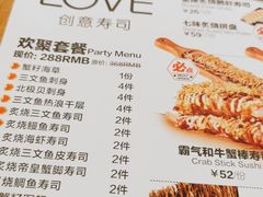 -Sushi Love 创意寿司(丽影广场店)