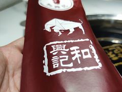 -和兴记潮汕牛肉火锅(太原街万达店)