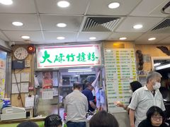 -文辉墨鱼丸大王(铜锣湾渣甸街总店)
