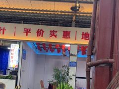 -潘先生平价海鲜城(神州半岛店)