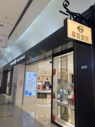 -菜百首饰(世纪金源购物中心店)