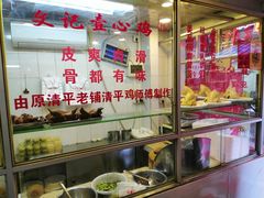 -文记壹心鸡(宝华路店)