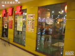 IMG_5405-萨莉亚意式餐厅(特力时尚汇店)