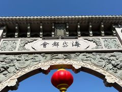-青州古城