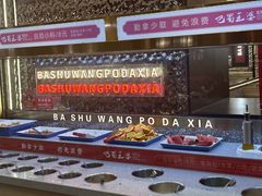 -巴蜀王婆大虾(南锣鼓巷店)
