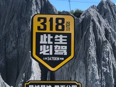 -墨石公园景区