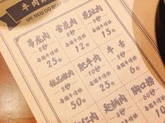 -原牛道·潮汕围炉火锅(讯美店)