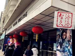 -大光明电影院(南京西路店)