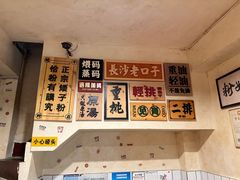 -矮子粉店1985·长沙米粉(湘春路店)