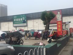 -登发装饰城(红桥店)