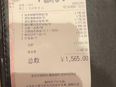 -北京厨房(SKP店)