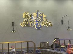 -味之绝美蛙鱼头火锅(松江万达店)