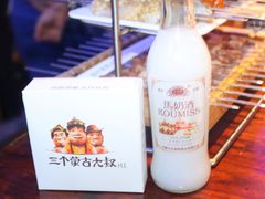 -三个蒙古大叔羊肉串(大宁店)