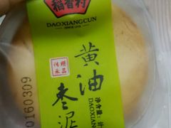 -稻香村(前门公交站店)