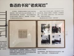 -北京鲁迅博物馆(北京新文化运动纪念馆鲁博馆区)