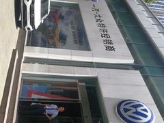 -重庆龙华众华一汽大众4S店(渝中区店)