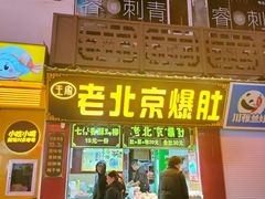 -南门头上美食街