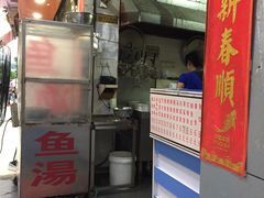门面-江南红鱼汤(洋中花园店)