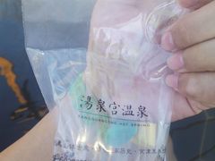 -遵化汤泉宫度假村温泉