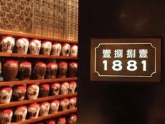 -君悦酒店·1881·北京烤鸭