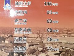 -泰丰楼(前门西大街店)