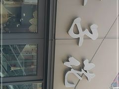-ChaKo Flora ·茶子花艺 (市北店)