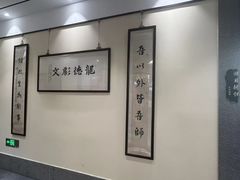 -秦汉胡同书法国画古筝围棋书院(漕宝日月光分馆)
