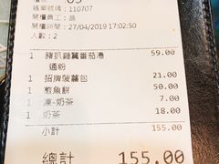 账单-华嫂冰室(尖沙咀店)