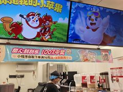 -蜜雪冰城(北戴河二中店)