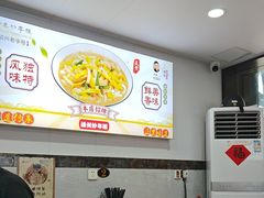 -老袁炒年糕(富豪路店)
