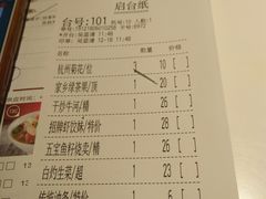 账单-虾饺妹·酒家(金碧店)