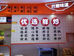 -天府国麻辣香锅(黄岛永旺店)