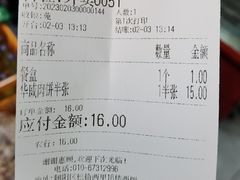 -清真永恒华威肉饼(潘家园店)