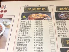 菜单-杨记隆府(白象街店)