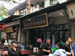 门面-回坊马二饺子馆