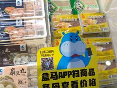 -盒马鲜生(双清路店)