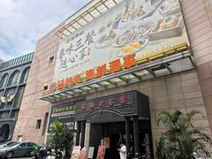 -點無缺茶楼·海鲜酒家(世博店)