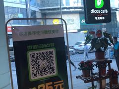 -德克士(崂山百货店)