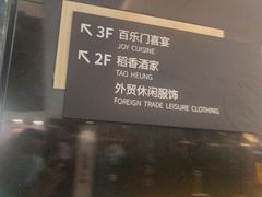 -稻香酒家·35年老字号(侨光店)