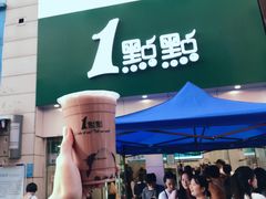 -1点点(二七万达店)