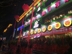 -钢管厂五区小郡肝串串香(党校路店)