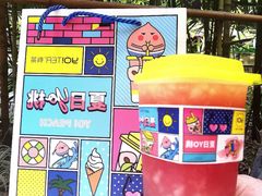 -YO!TEA有茶(科兴科学园店)