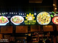-钢管厂五区小郡肝火锅串串香(总店)