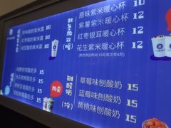 -一只酸奶牛(八一路店)