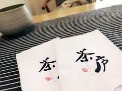 -茶庐(百花洲路店)